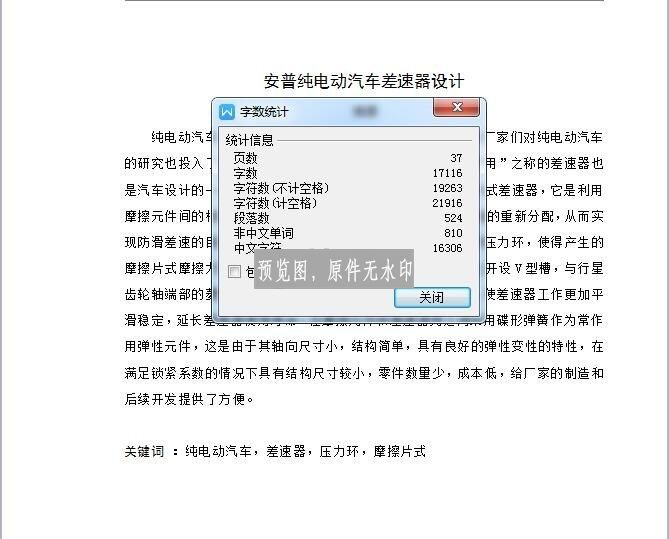 图纸预览图