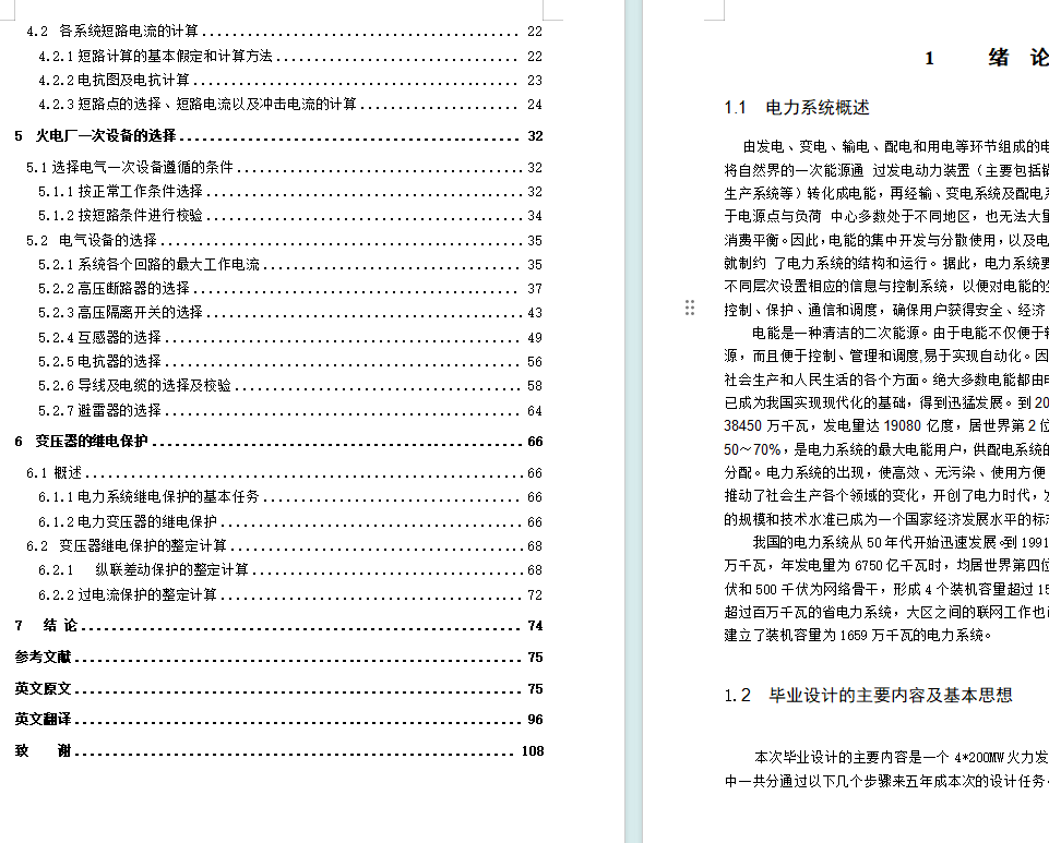 图纸预览图
