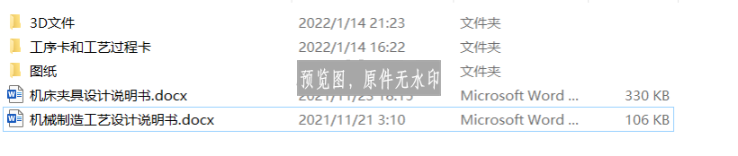 图纸预览图
