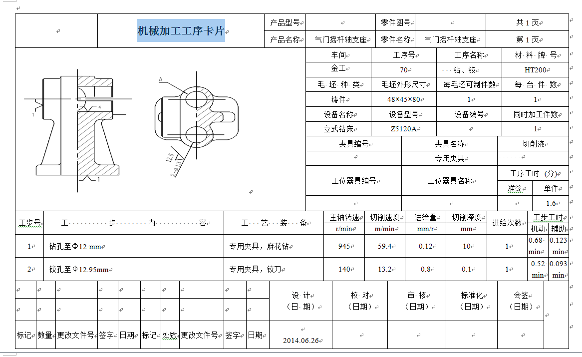 图纸预览图