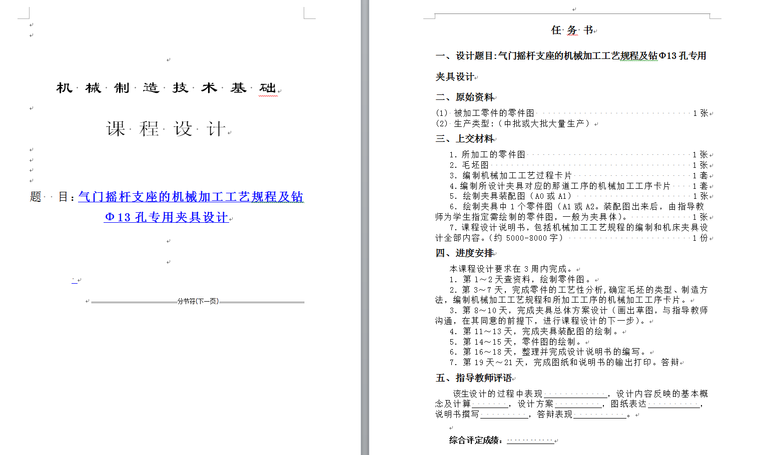 图纸预览图