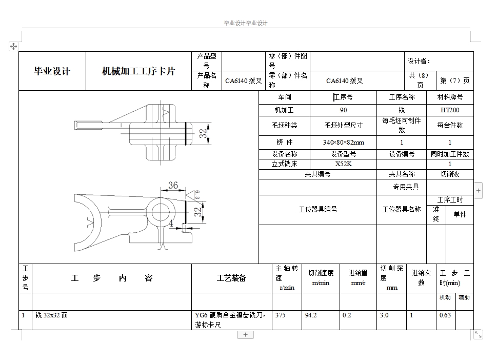 图纸预览图