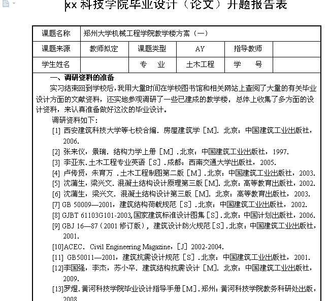 图纸预览图