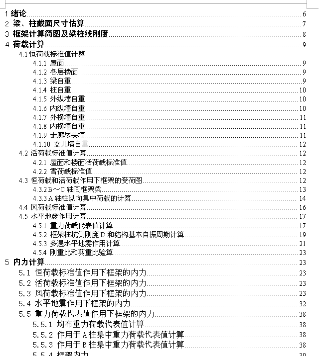 图纸预览图