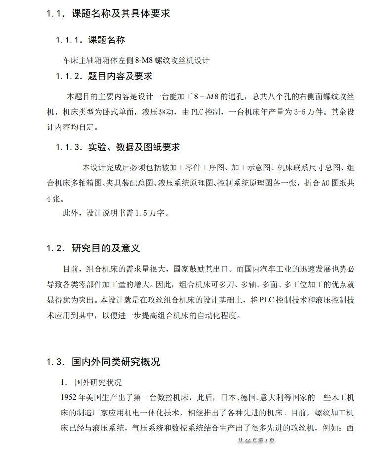 图纸预览图