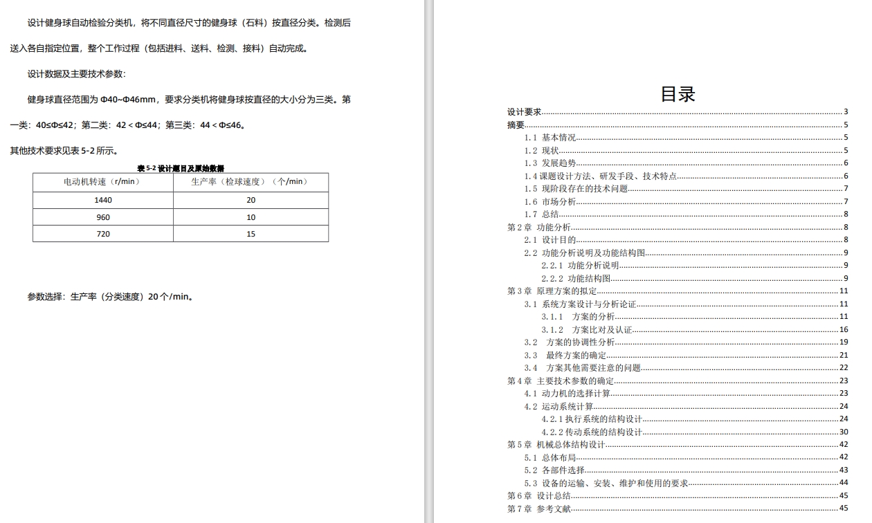 图纸预览图
