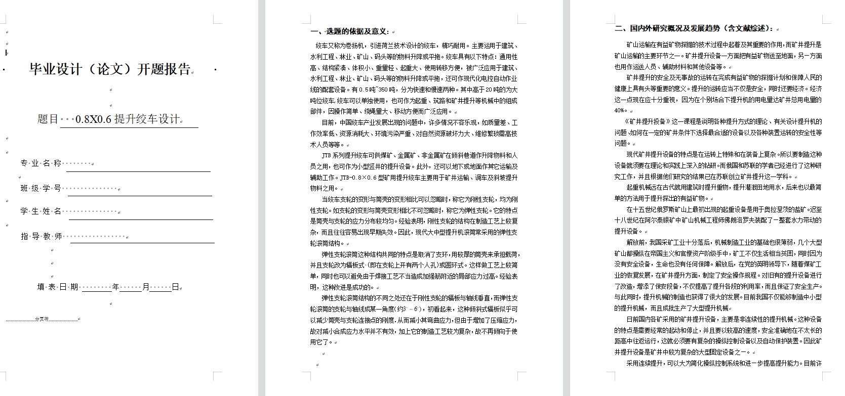 图纸预览图