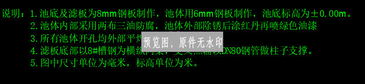 图纸预览图