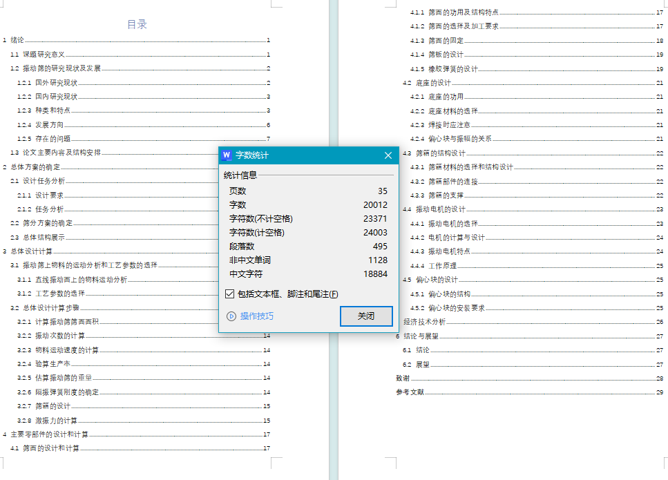 图纸预览图