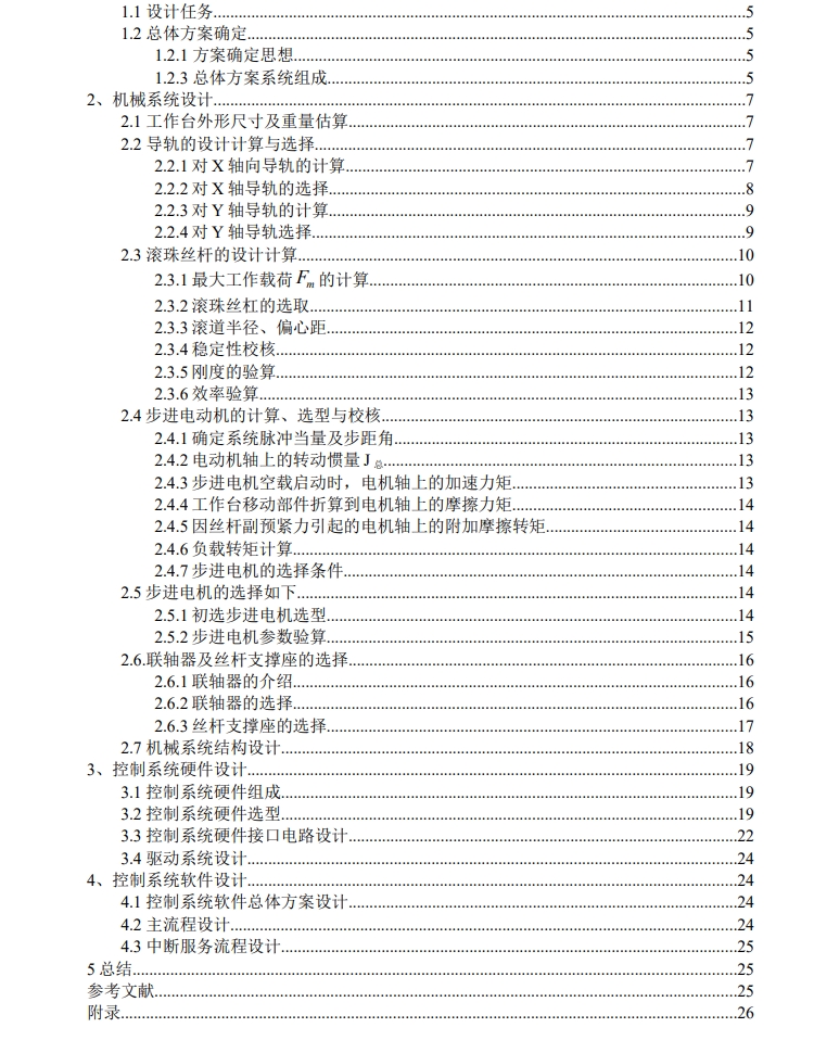 图纸预览图