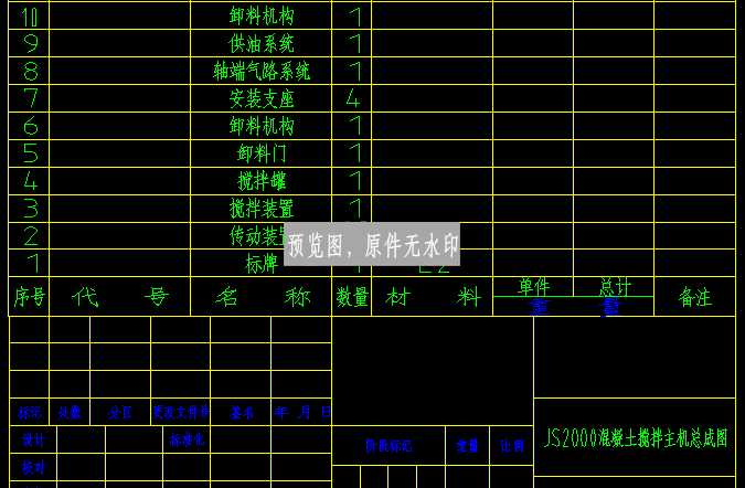 图纸预览图