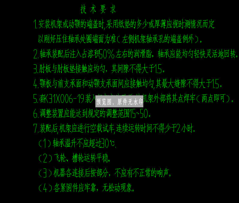 图纸预览图