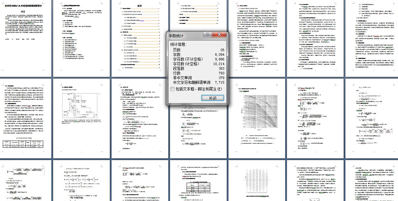 图纸预览图