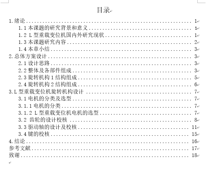 图纸预览图