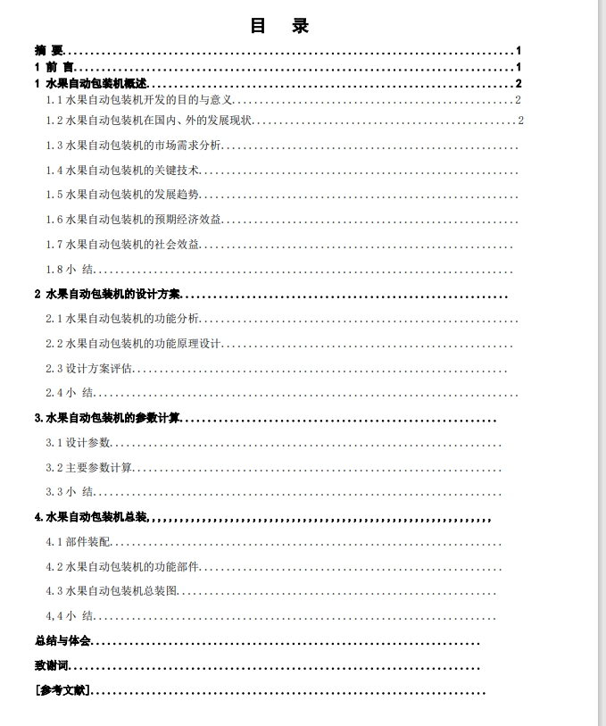 图纸预览图