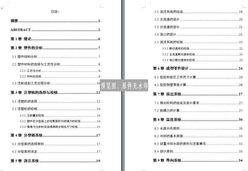 图纸预览图