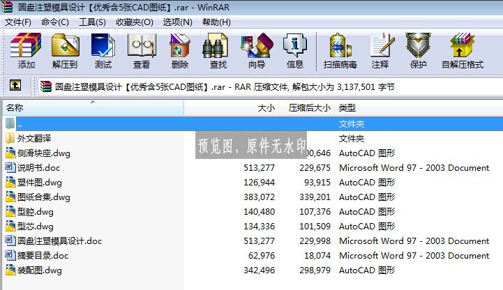 图纸预览图