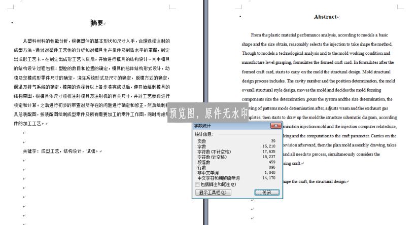 图纸预览图