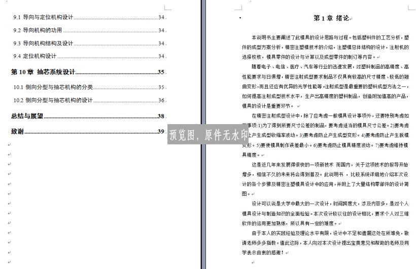 图纸预览图