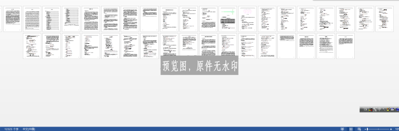 图纸预览图