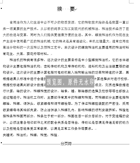 图纸预览图