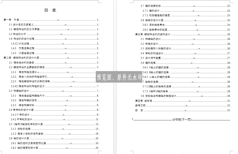 图纸预览图
