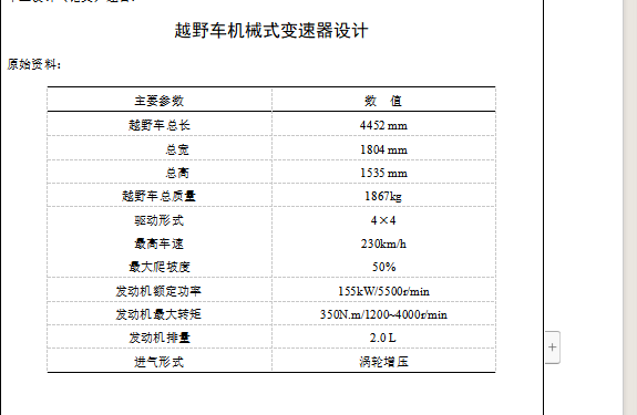 图纸预览图