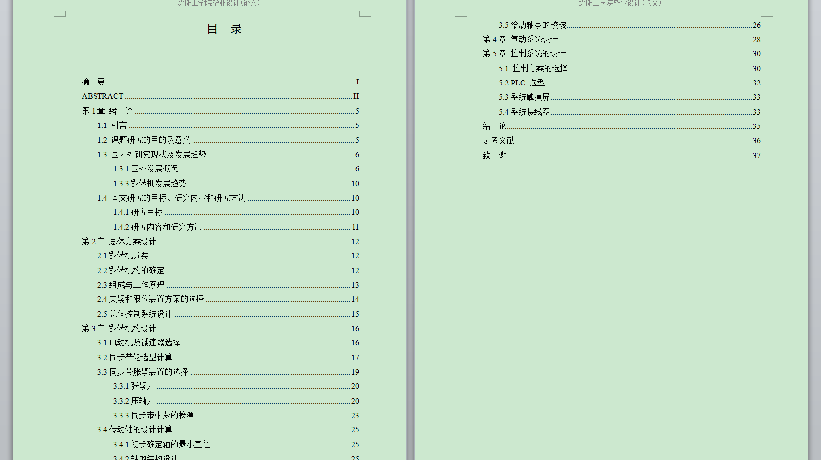 图纸预览图