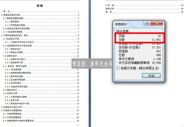 图纸预览图