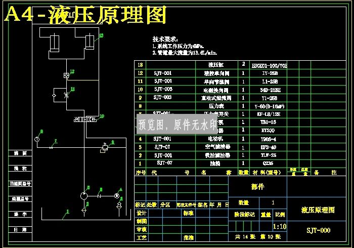 图纸预览图