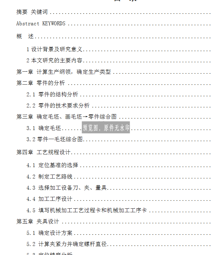 图纸预览图