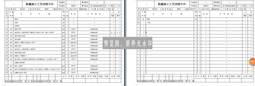 图纸预览图