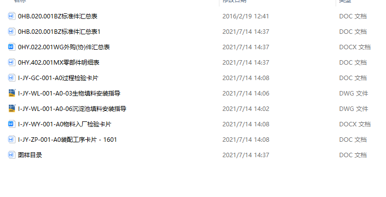 图纸预览图