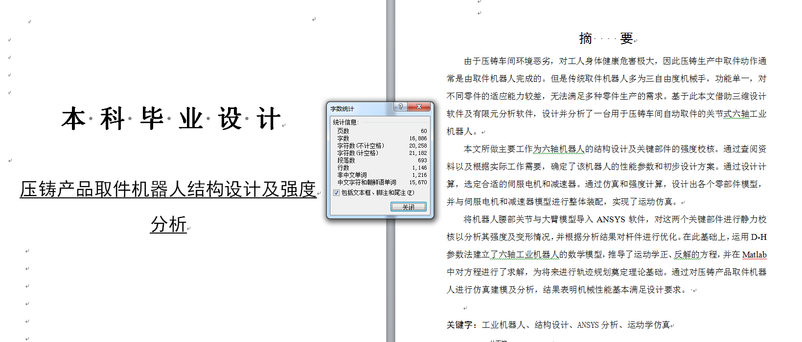 图纸预览图