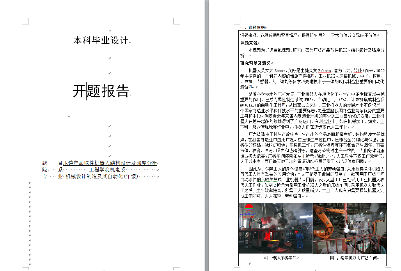 图纸预览图