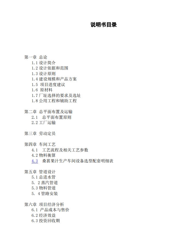 图纸预览图