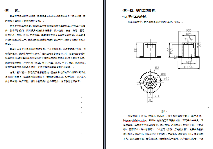 图纸预览图