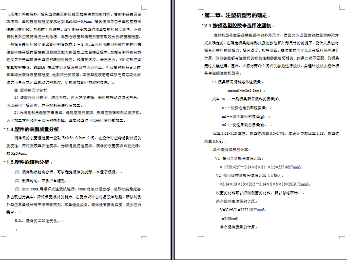 图纸预览图