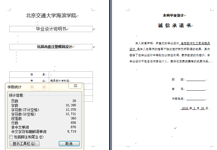图纸预览图