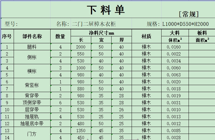 图纸预览图