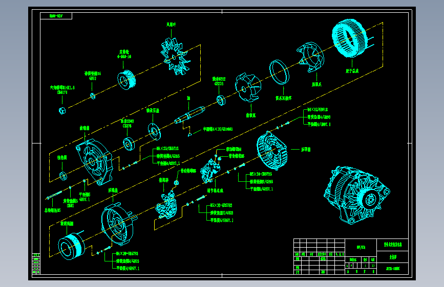 整体式交流发电机爆炸图_分解图