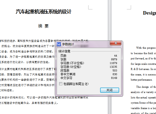 图纸预览图