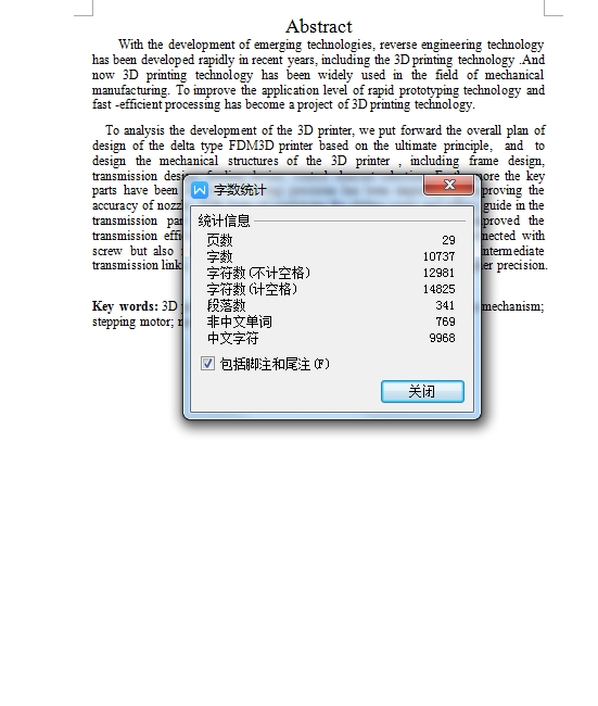 图纸预览图