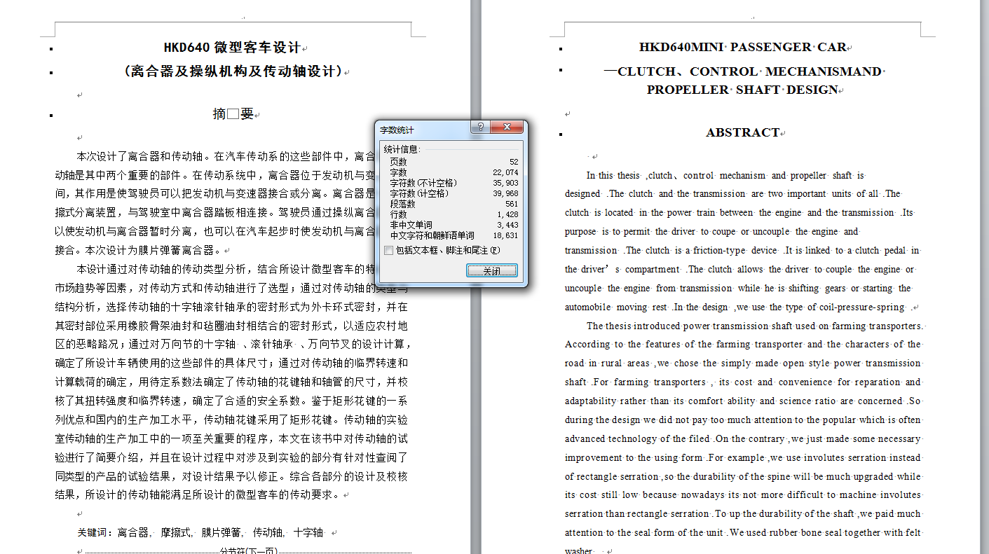 图纸预览图