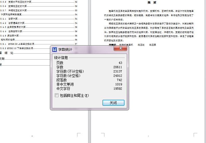 图纸预览图