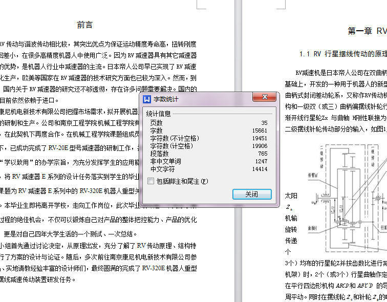 图纸预览图