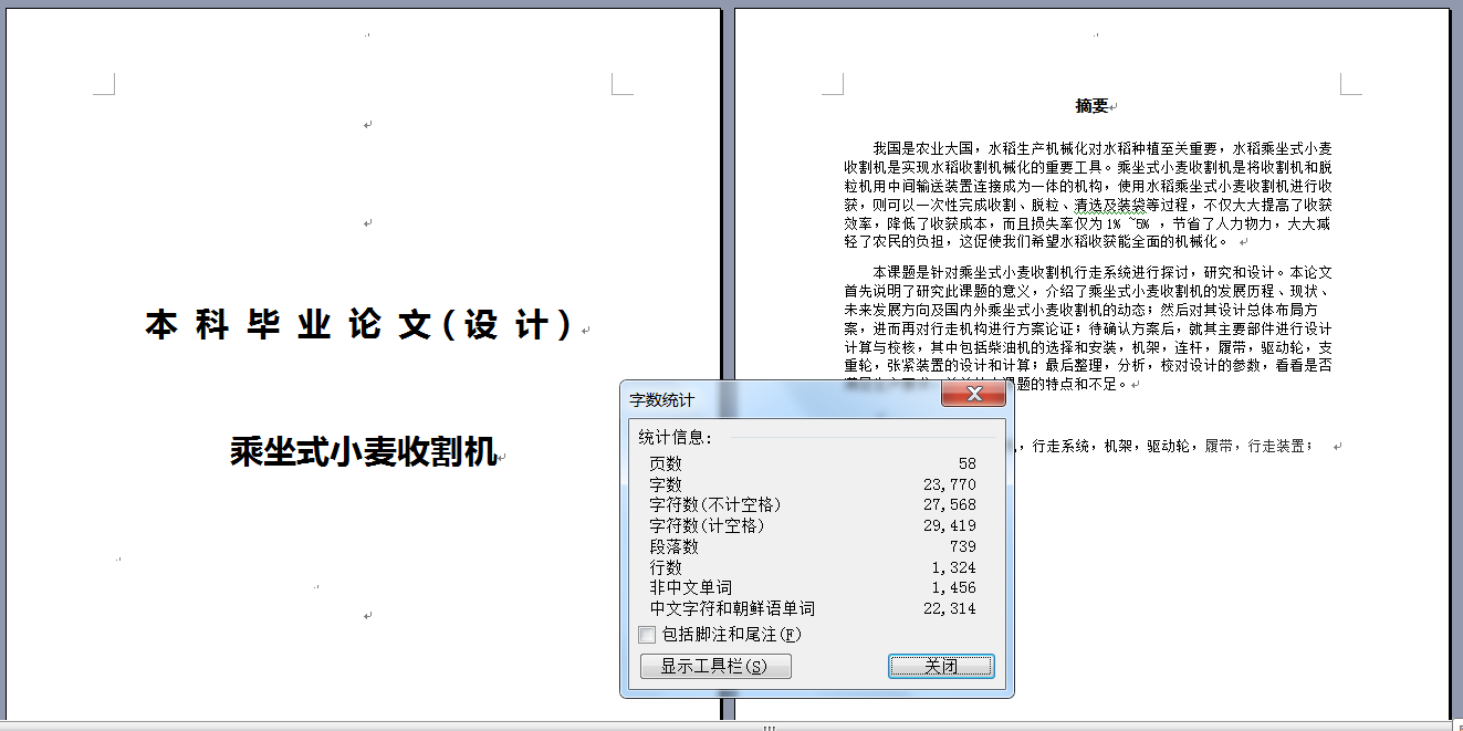 图纸预览图