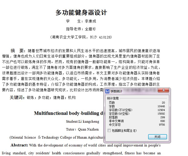 图纸预览图