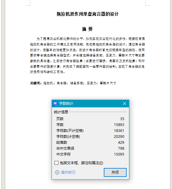 图纸预览图