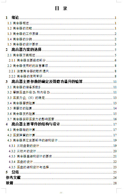 图纸预览图